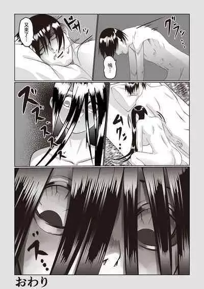 [Itsumo Nemui] Jiko Bukken Sonna ni Waruku wa Nai ka [Chinese]