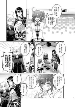 Hold your hand/Grand Order)sample