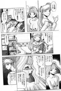 [Tamaki Nozomu] Gomenne Acchie [Gekan]