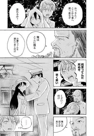 COMIC Penguin Club 2021-07