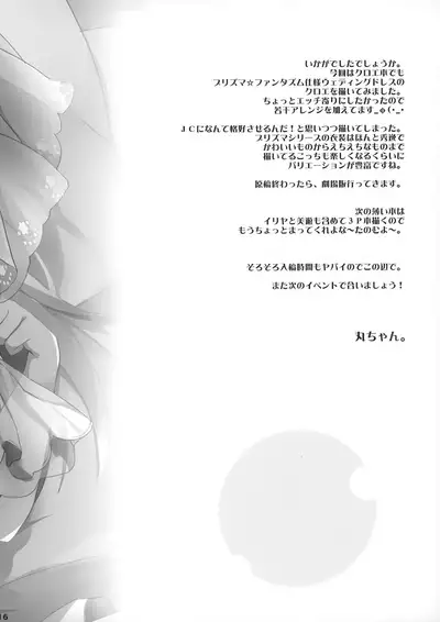 Maryoku Kyoukyuu o Motto Tomeruna