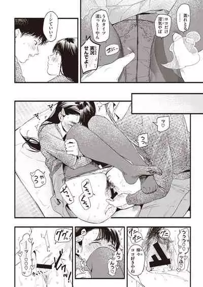 COMIC Kairakuten 2021-05