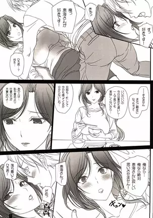 Otonari-san to no Love Love Ecchi Hitozuma Megumi-san