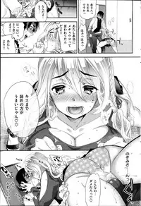 COMIC Shitsurakuten 2014-07