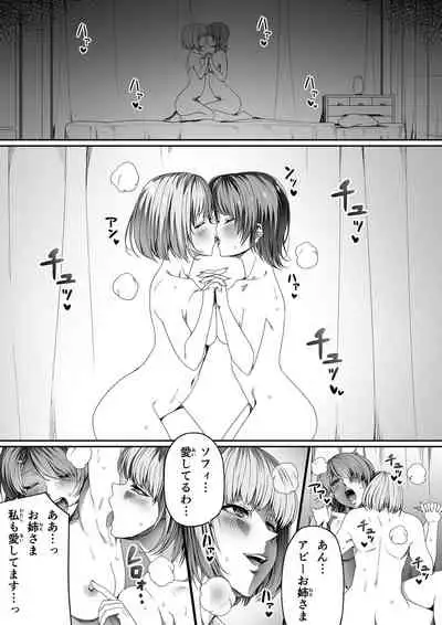 Chikara Aru Succubus wa Seiyoku o Mitashitai dake. 4