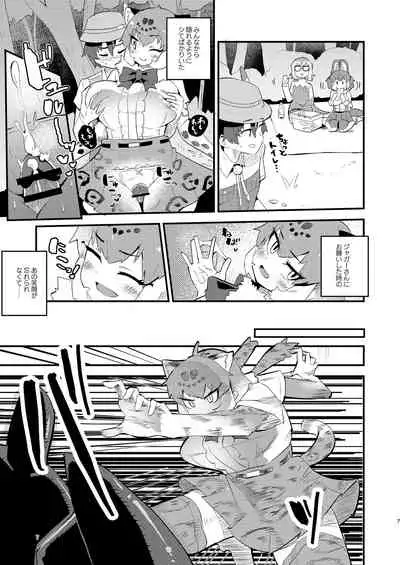 Jagā-san to naishi ~yoetchi