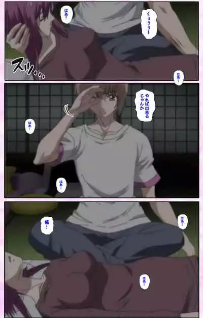 Nee, Chanto Shiyou yo! kanzenhan