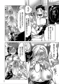 [Inochi Wazuka] Nyotaika Trans [Digital]