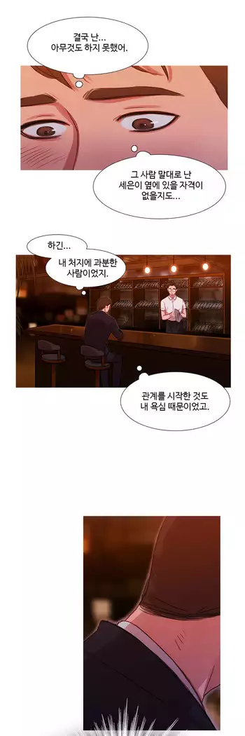 Scandal of the Witch Ch.0-32