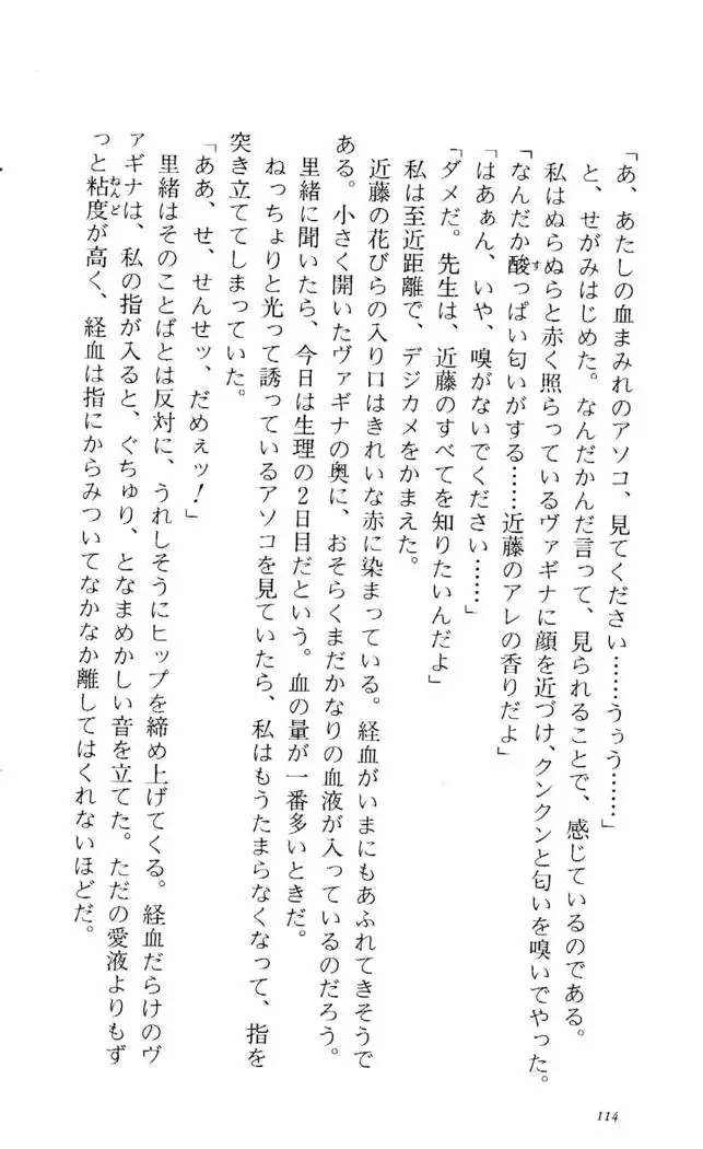 Fifteen-フィフティーン- 3rd class