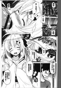 [Taishinkokuoh Anton] Dashite Itte Ii no [Chinese]