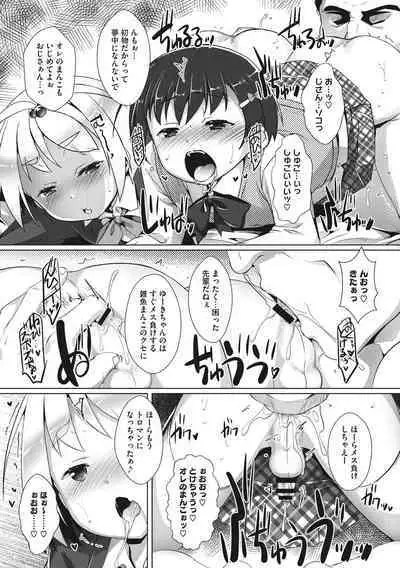 Boku-ra no ♀ Pako dai aritara