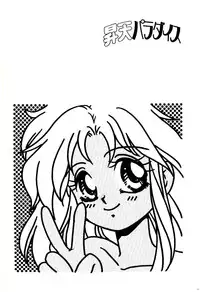 [Sawaki] Shouten Paradise