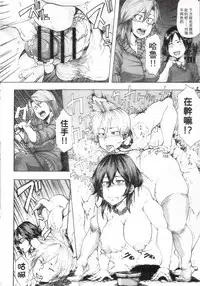 [Kizuki Rei] Ryoujoku Zenkai [Chinese]