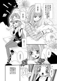 [Rokuroichi] Onnanoko Doushiyo!? [Digital]