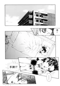 [Yasuhara Tsukasa] Junjou Karen - Pure Hearted and Vicious Love [Chinese] [有雪齋]