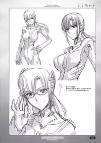 [Choki no Kamisama & Wanwandou] Rakumagaki