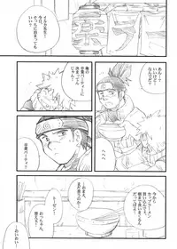 (Yarou Fes 2015) [Meishou Nantoka (Hatoko)] IruNaru no Wadachi (Naruto)