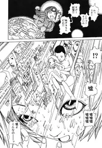 [Kago Shintarou] Rokushiki Tensou Atraxia