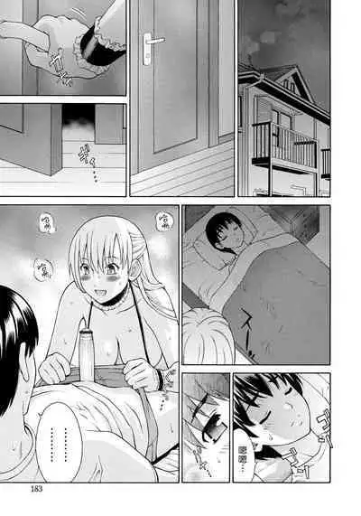 Sunao na Kankei | 坦率的關係