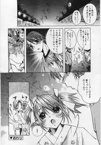 Comic Rin 2005-12 Vol.12.zip