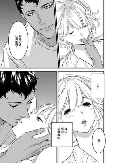 MY PRINCE | 我的王子大人 Ch.1-9