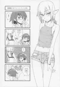 [Planet Matier (Yamamoto Canponi)] Bloom.e10 [2009-08-23]