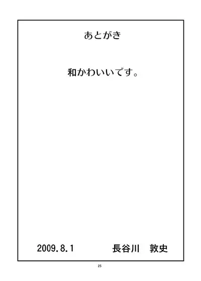 LOVE LOVE GET YOU! 11