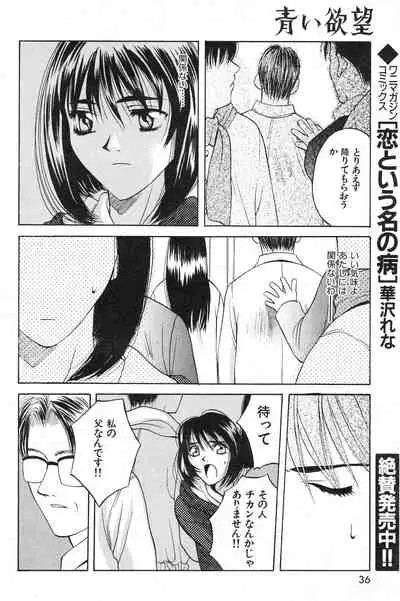 COMIC Kairakuten 3.1999