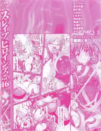 [Anthology] Slave Heroines Vol.16