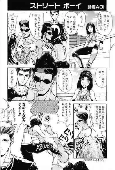 Game Gag 1P Comic: Dead or Alive Edition