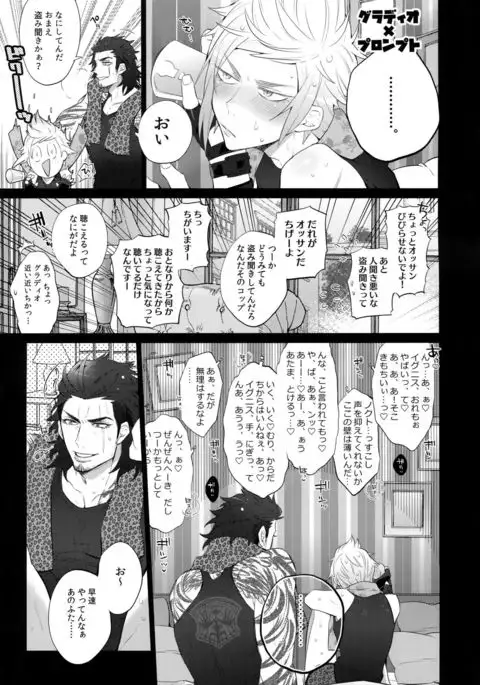 Tonari no Shibafu wa LOOKIN' GOOD