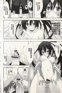 [Kusano Yuu] Hatsujyo Kanojyo [Chinese]