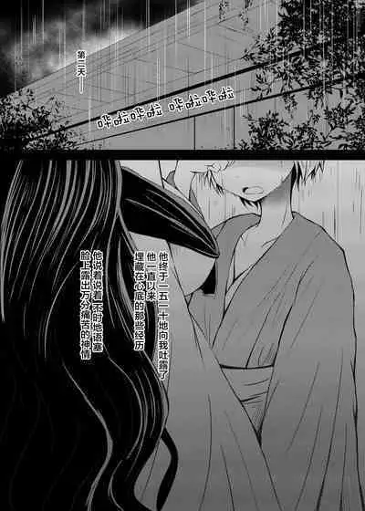 (Kouroumu 14) [Furafura Toxin (Arano Oki)] Semete Kono Ame ga Yamu made (Touhou Project) [Chinese] [白杨汉化组×手机个人汉化]