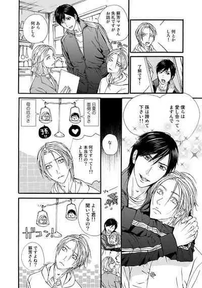 [ARUKU] Murenai Shinshi