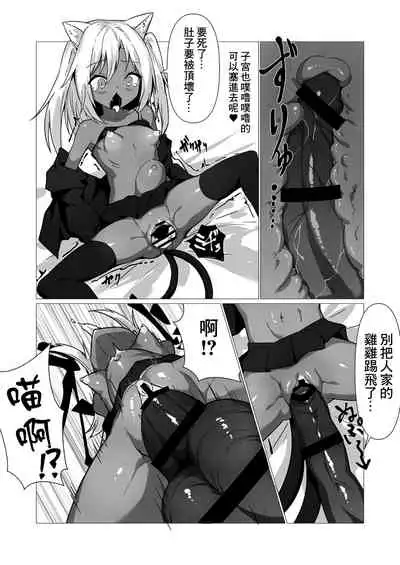 Hito ni Mienai Youkai nara Nani shite mo Gouhou!? 2