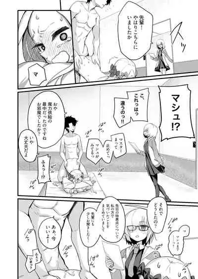 Ikenai Koto ja Nai kara