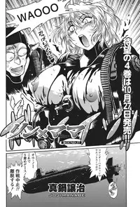 Namaiki! 2010-11 [Digital]