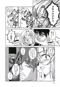 [Kumasaka Ramao] Injutsu Shinan Sho 3-gou