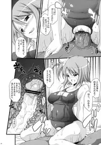 (C77) [Youkai Tamanokoshi (CHIRO)] Dream Catch (Dream C Club)