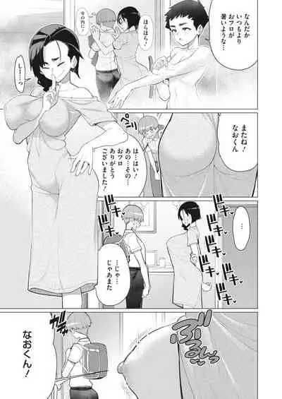 COMIC HOTMiLK Koime Vol. 35 [Digital]