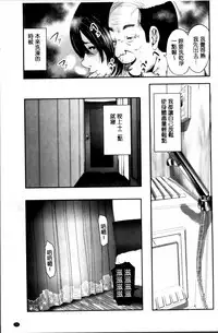 [Mitarai Yuuki] Jukujo Hitozuma Seikou Tanpenshuu [Chinese]