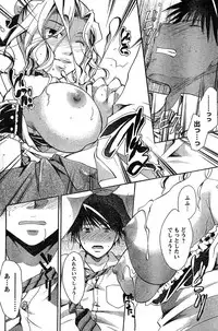 Young Champion Retsu Vol.16