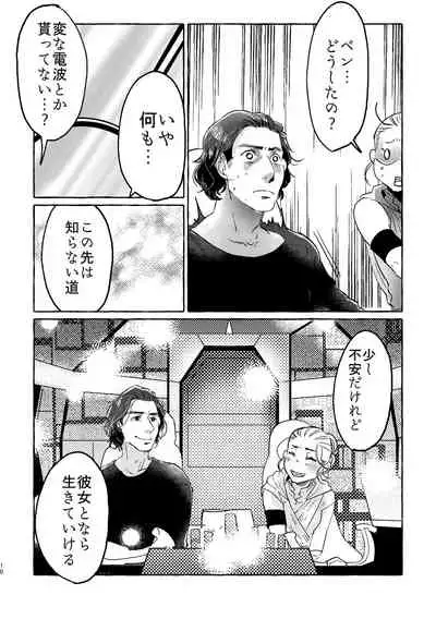 Happy End of the World