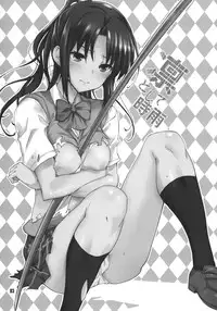 (C86) [Tracklisko (Hiura R)] Rin toshite shigure (To LOVE-Ru) [Chinese] [Sona5566漢化]