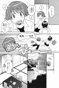 Manga Bangaichi 2008-02