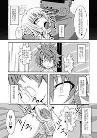 [Bitch Bokujou (Bokujou Nushi K)] To LOVE-hi - Tora Buhii- (To Love-Ru)