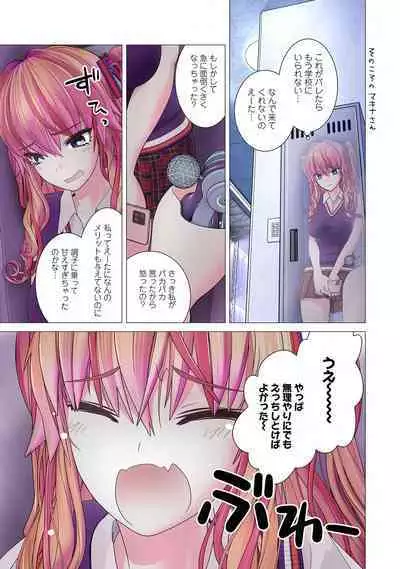 Kakushite! Makina San!! 1