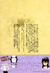 [Takatsu] DH! ~Himorogi Hyaku Yome Gatari~