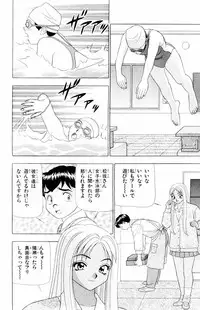 [Yamada Kousuke] Tameshita Girl Vol 4